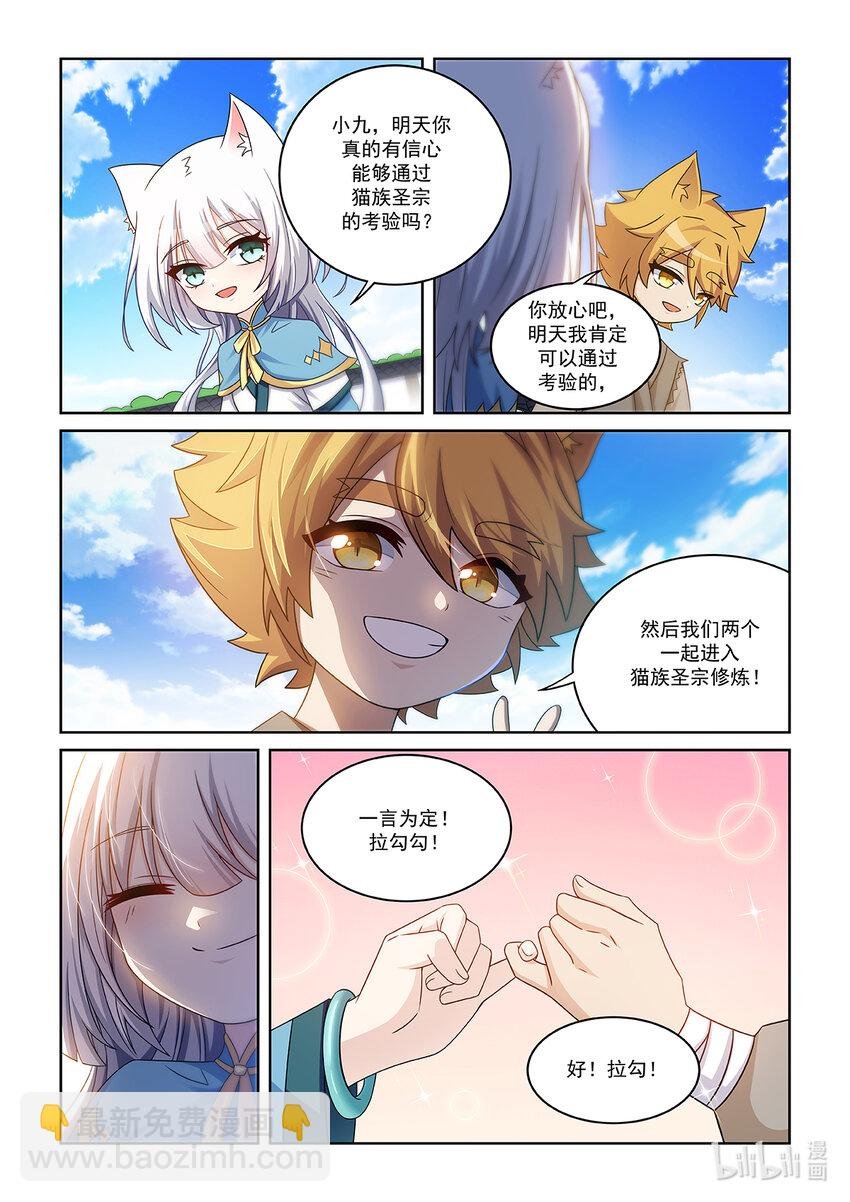 第010话 考核开始