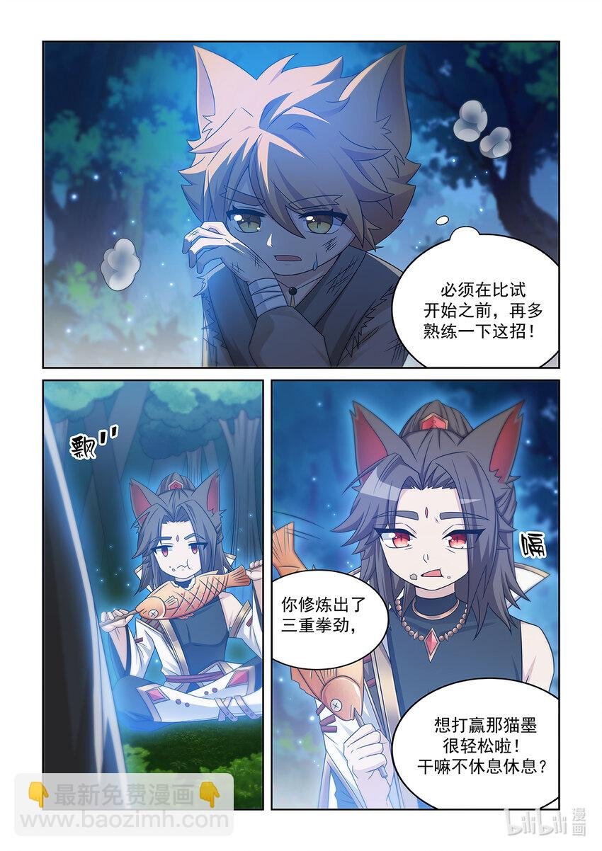 第010话 考核开始