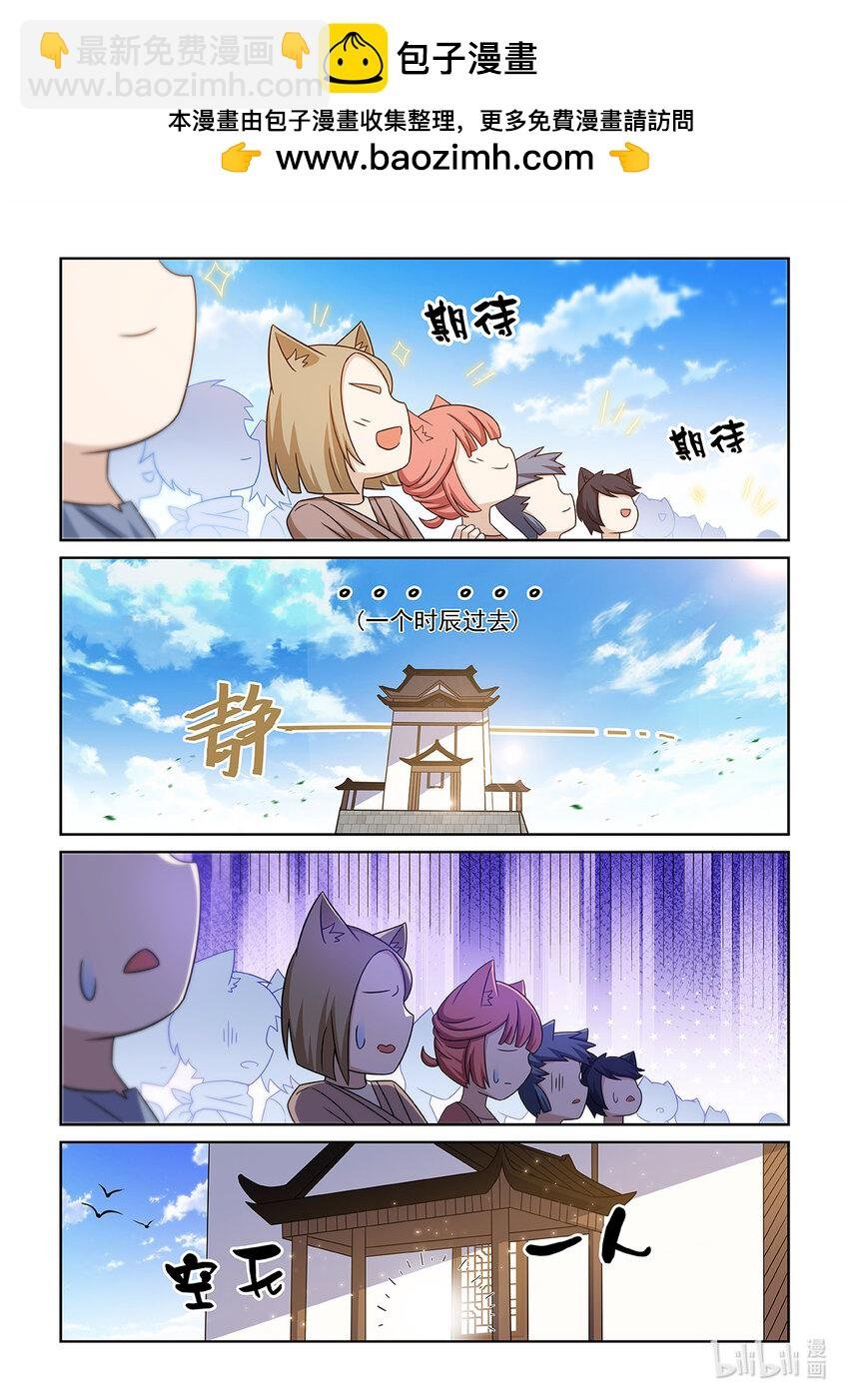 第011话 比试！