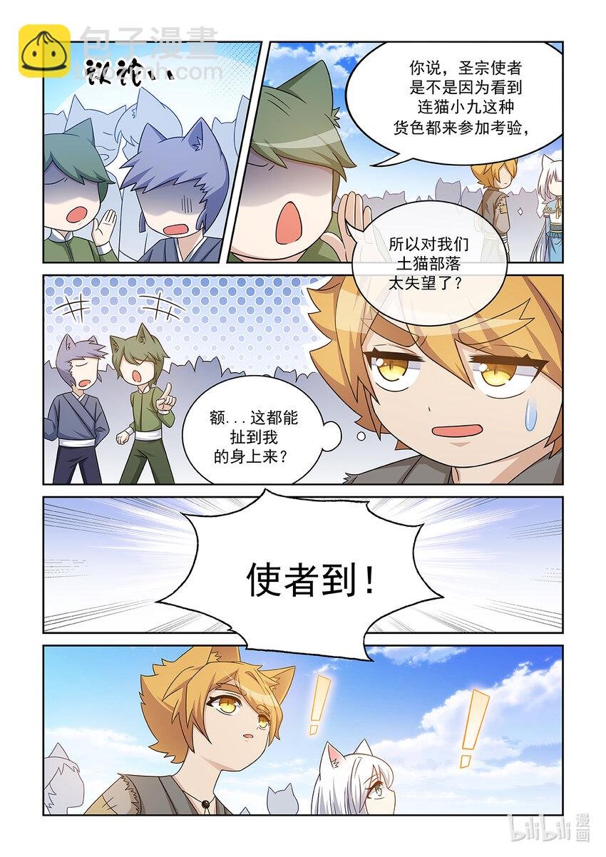 第011话 比试！