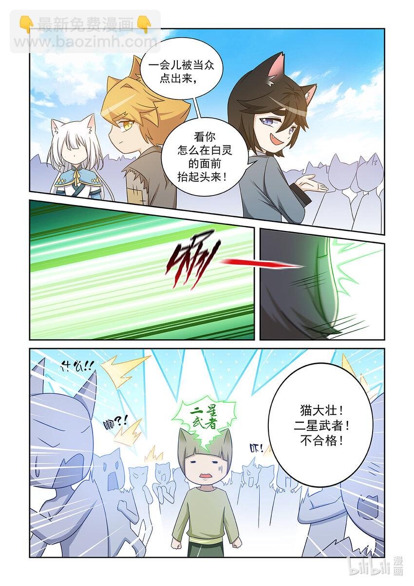 第011话 比试！