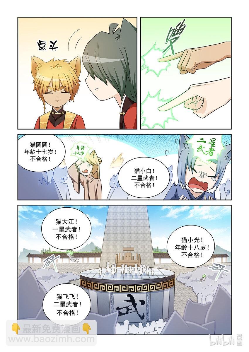 第011话 比试！