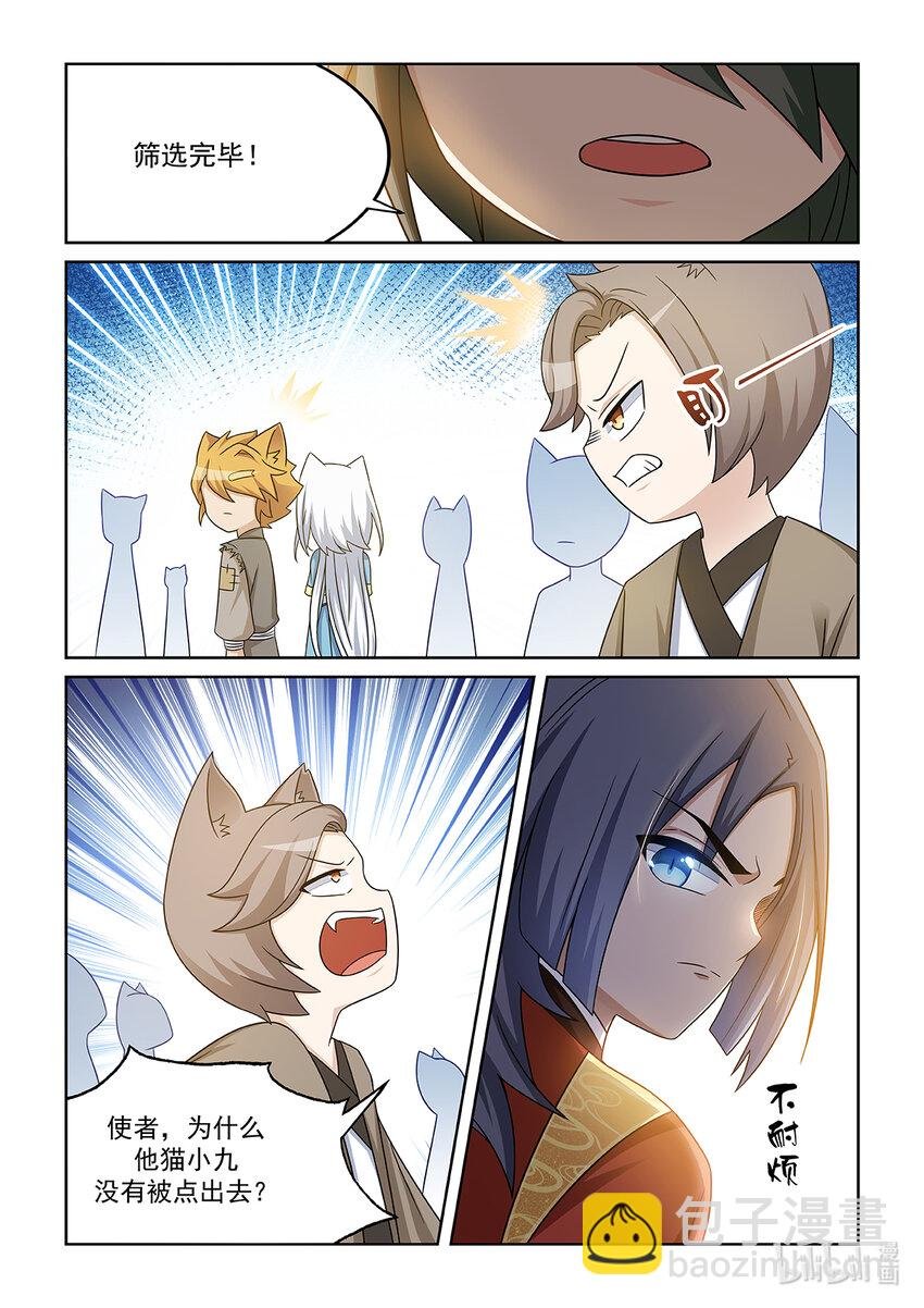 第011话 比试！