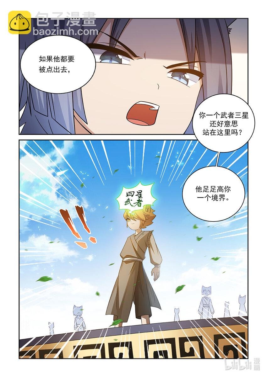 第011话 比试！