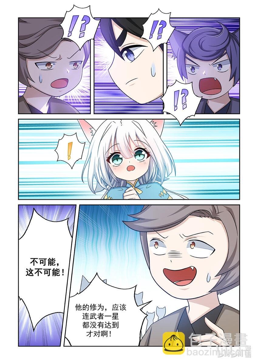 第011话 比试！