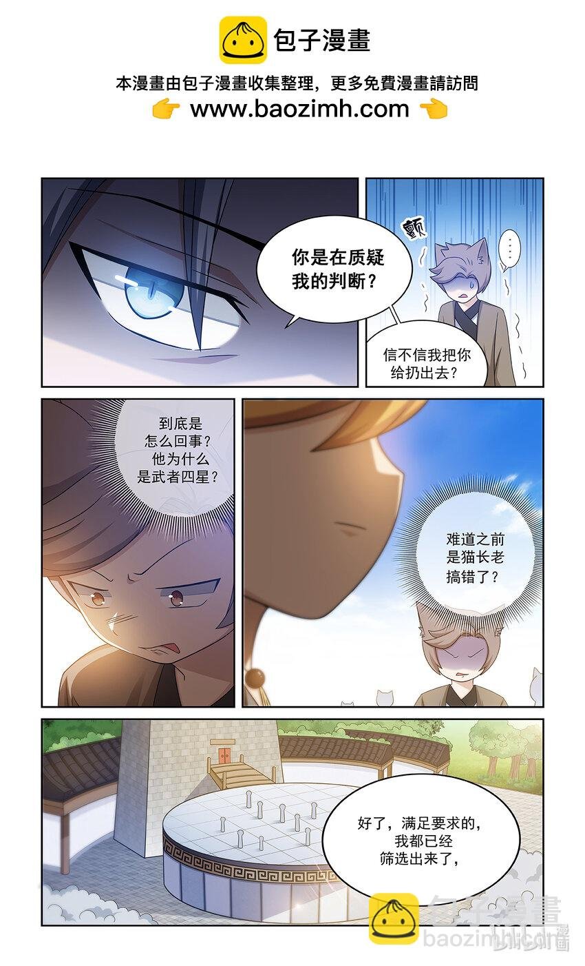 第011话 比试！