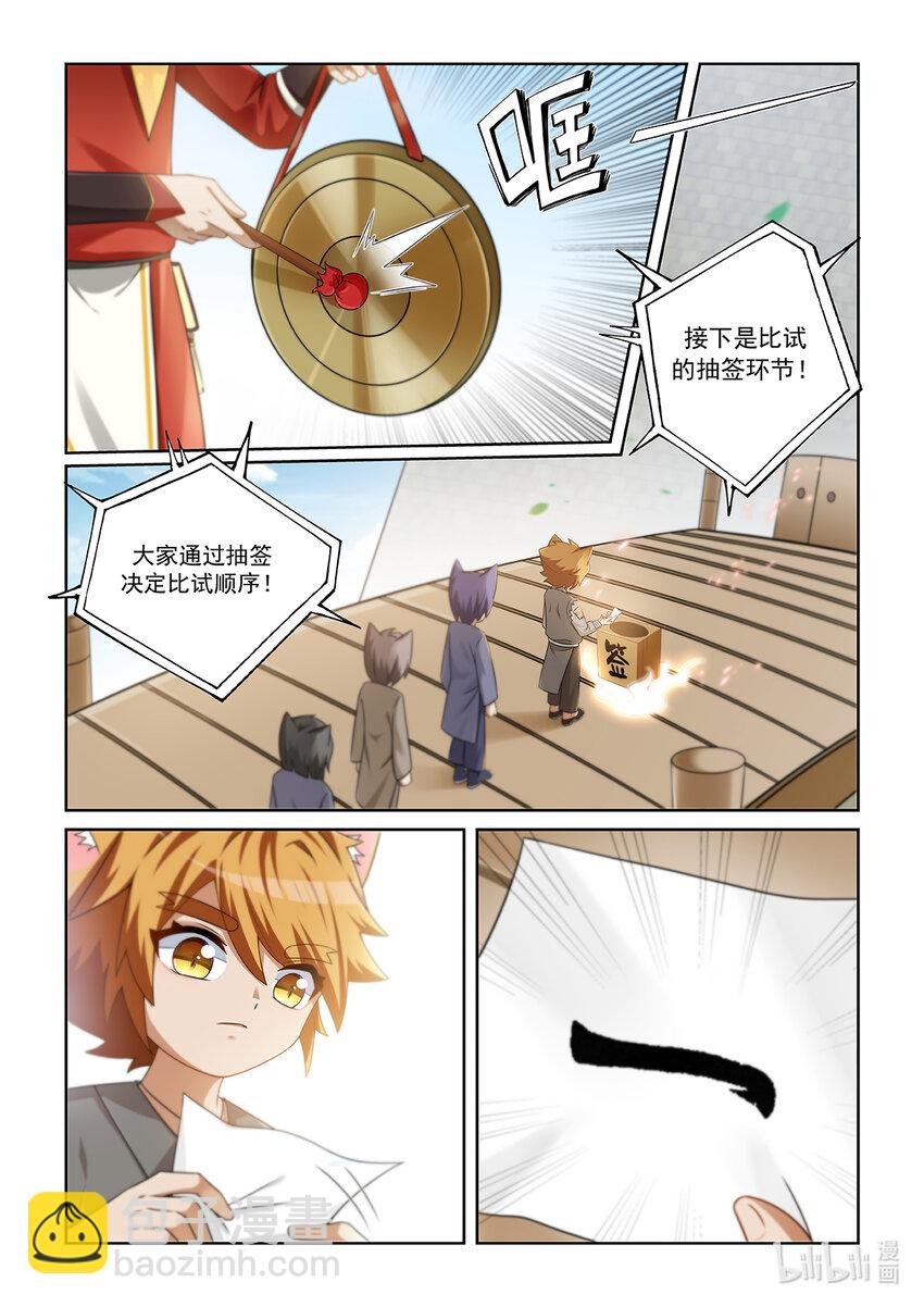 第011话 比试！