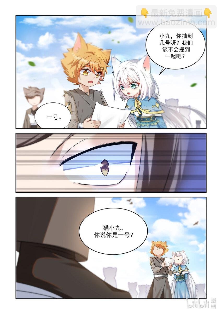 第011话 比试！