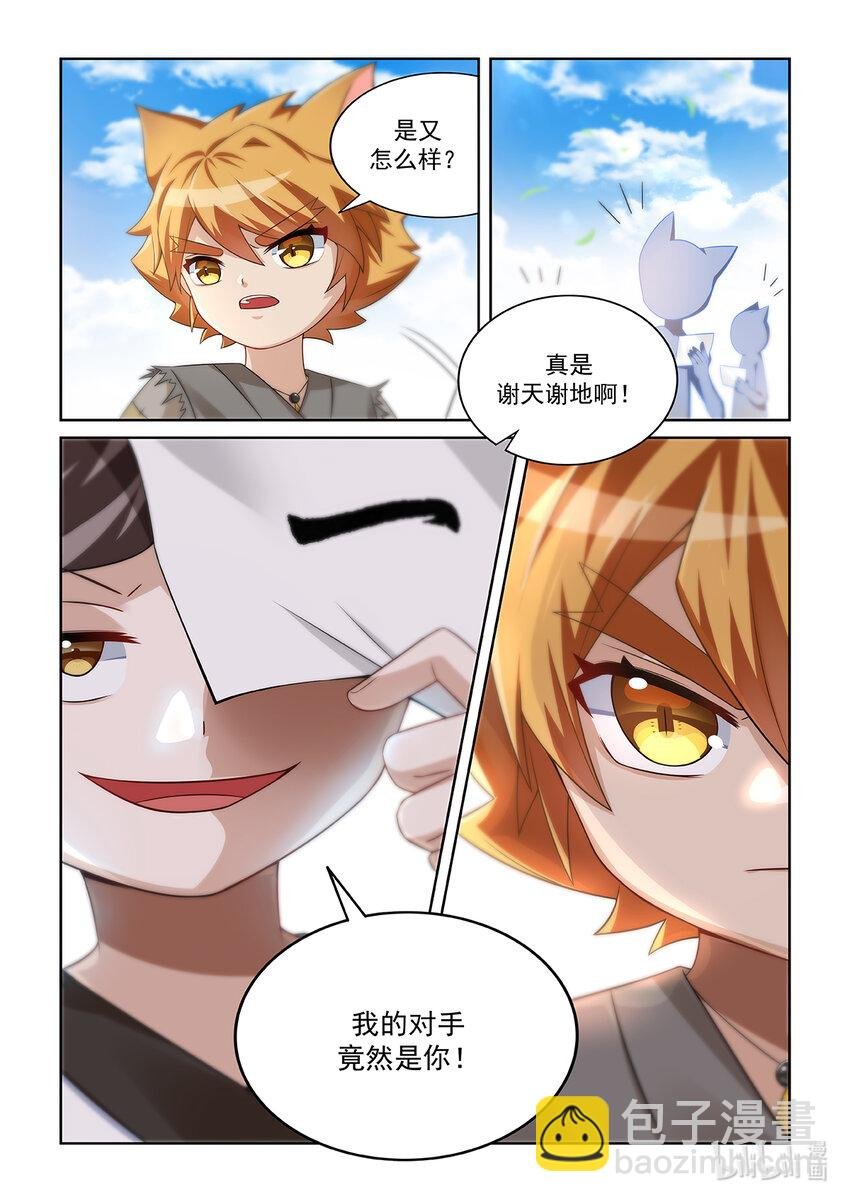 第011话 比试！