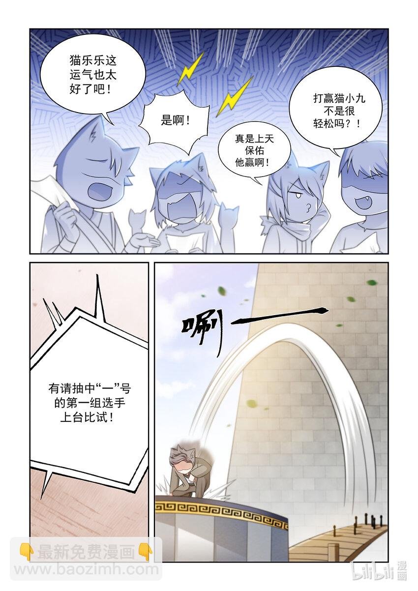 第011话 比试！