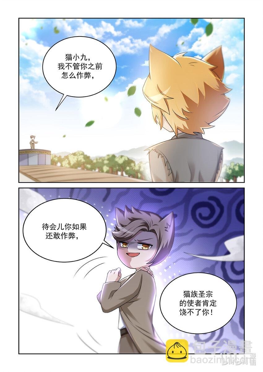 第011话 比试！