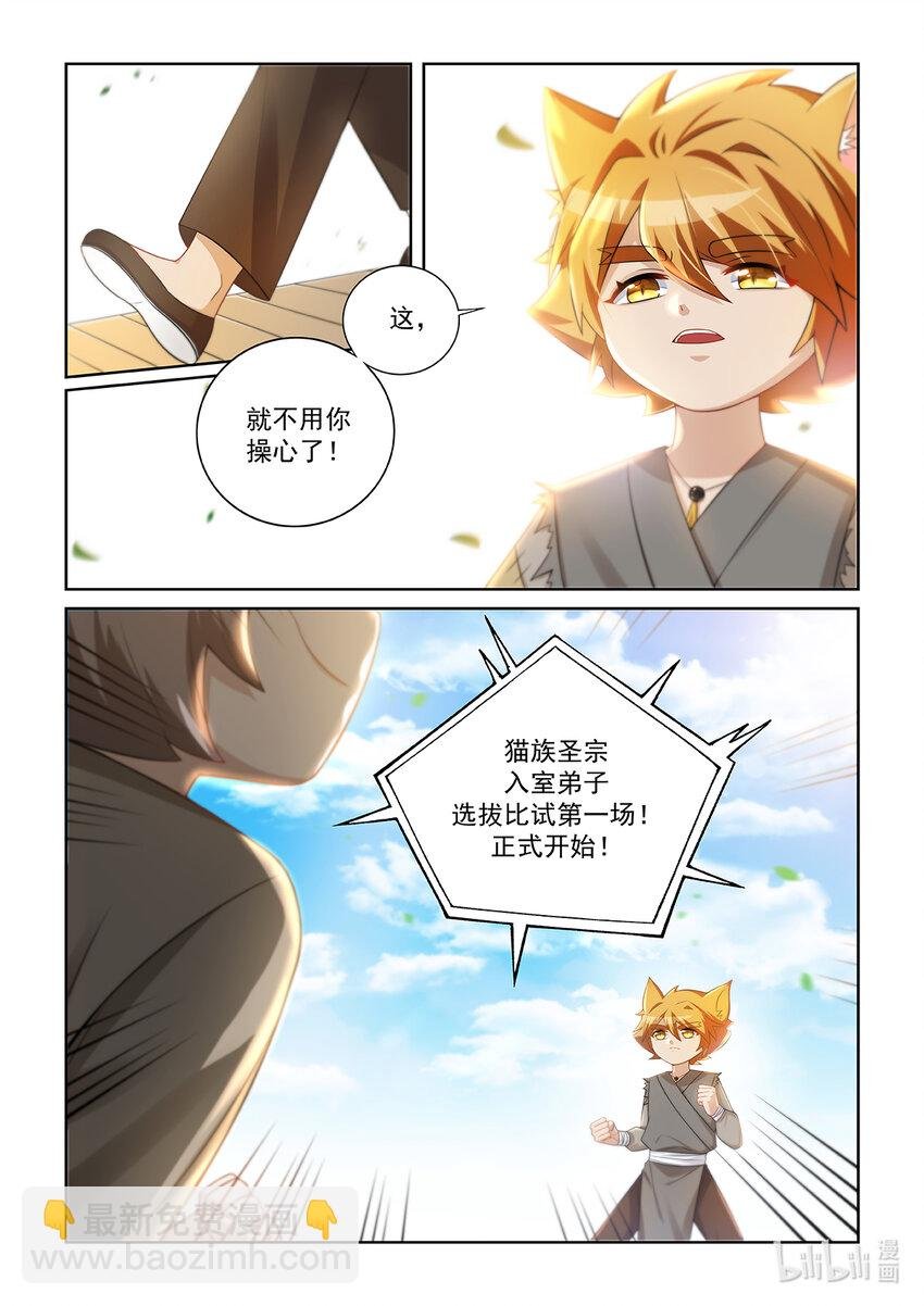 第011话 比试！