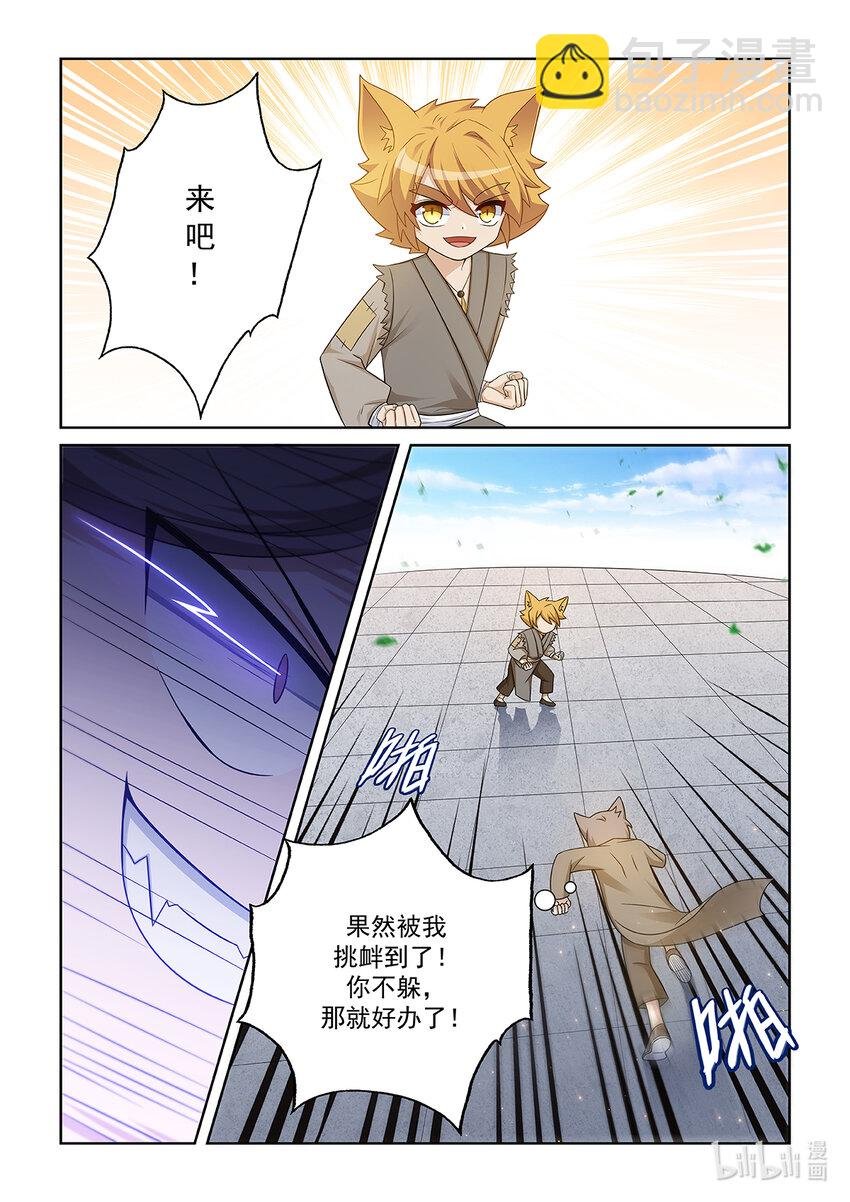 第012话 猫小九的实力