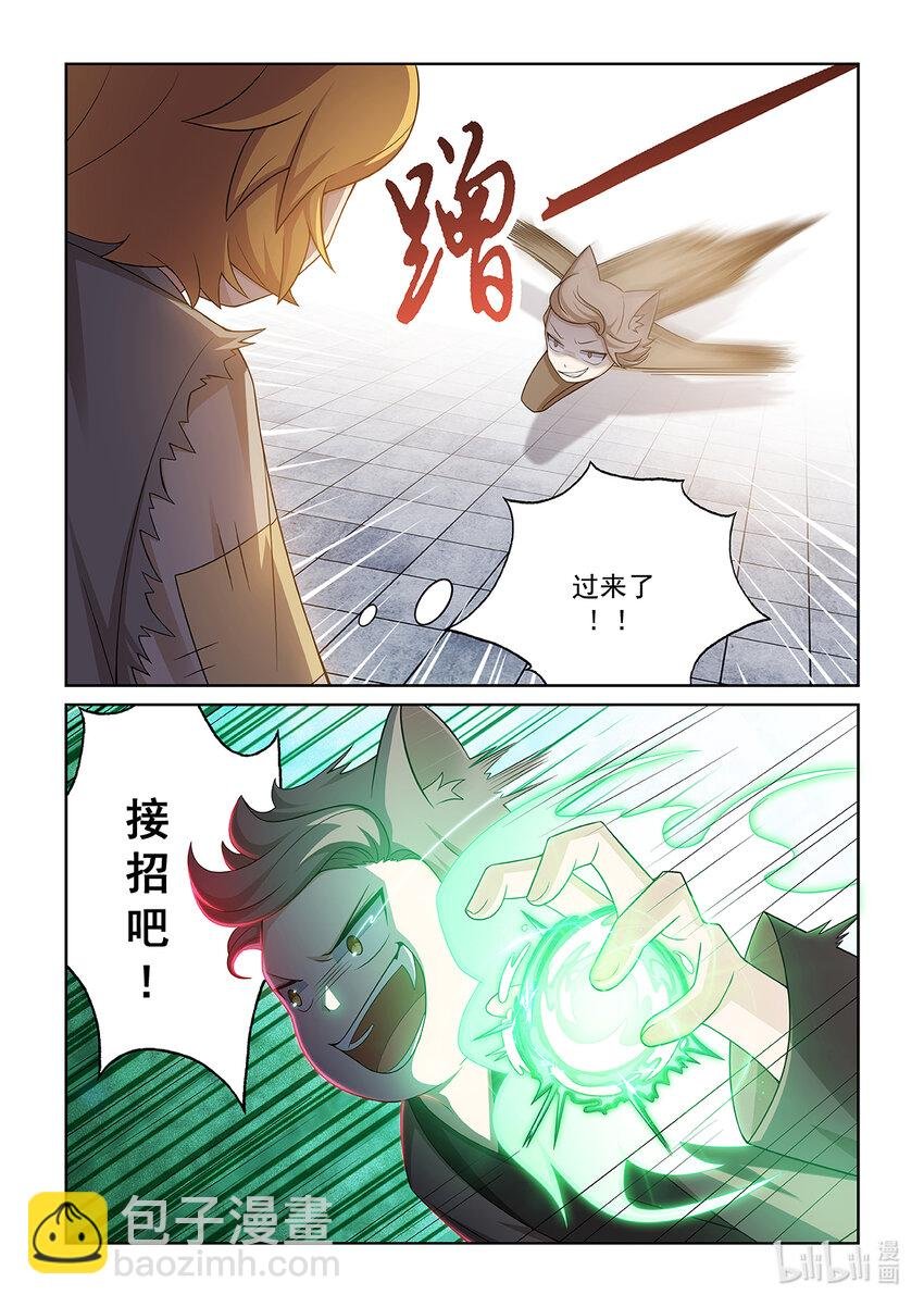第012话 猫小九的实力