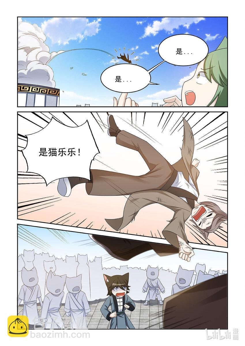 第012话 猫小九的实力