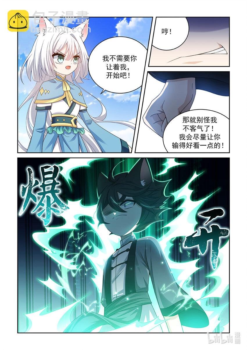 第013话 猫白灵对战猫墨