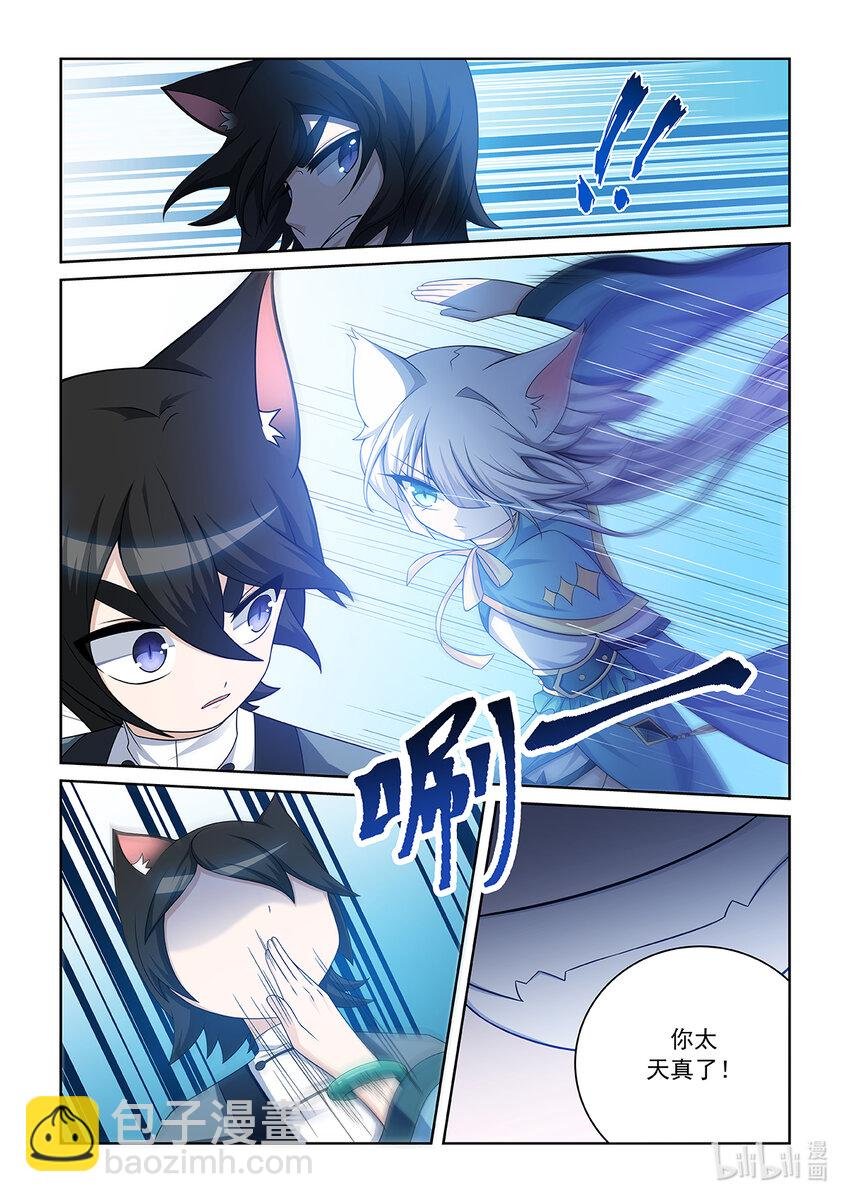 第013话 猫白灵对战猫墨