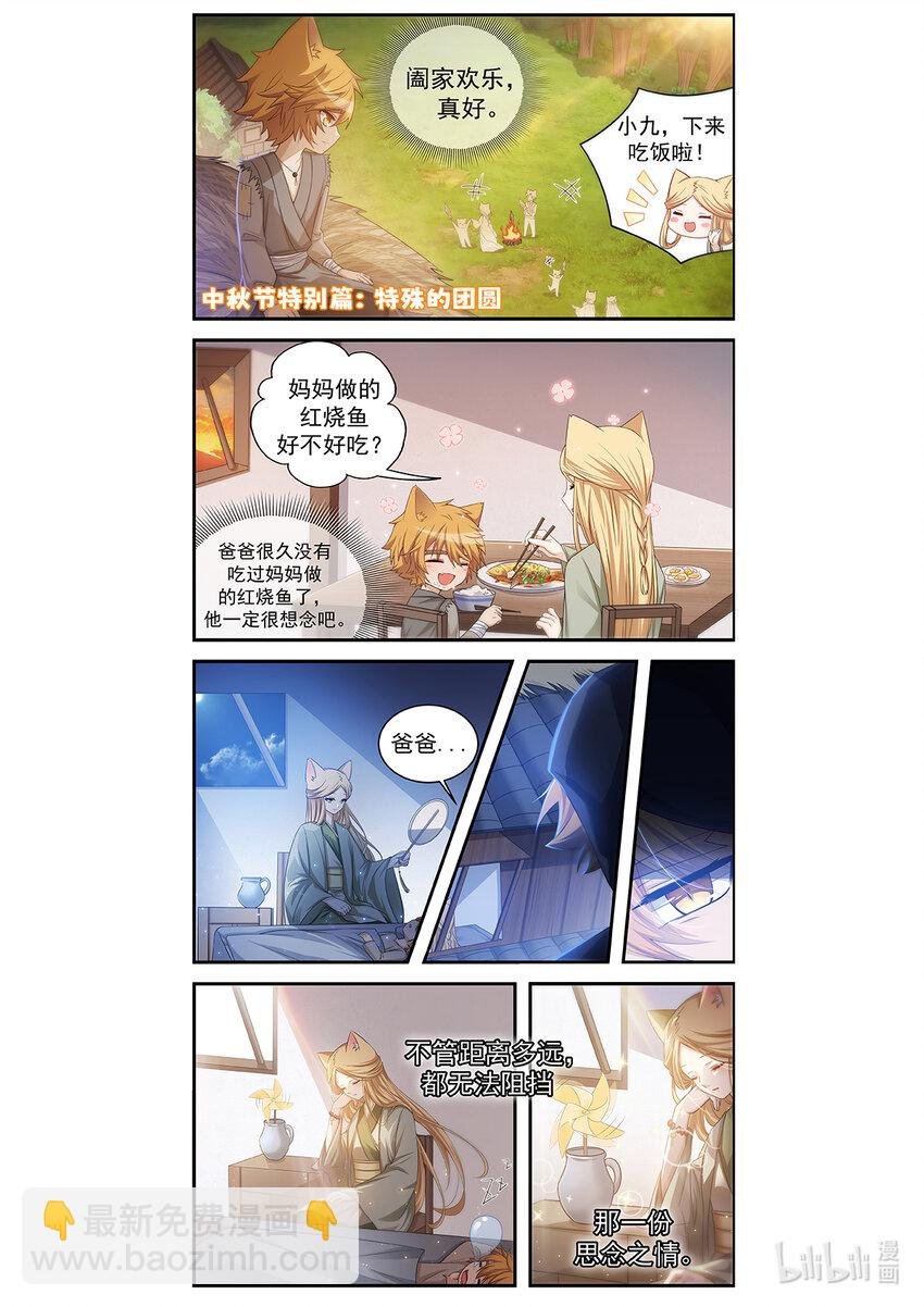第013话 猫白灵对战猫墨