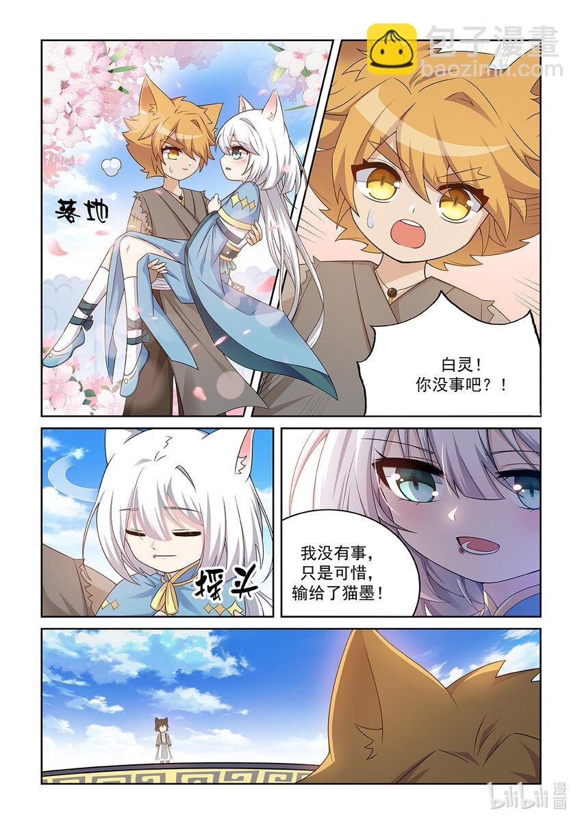 第014话 进入决赛