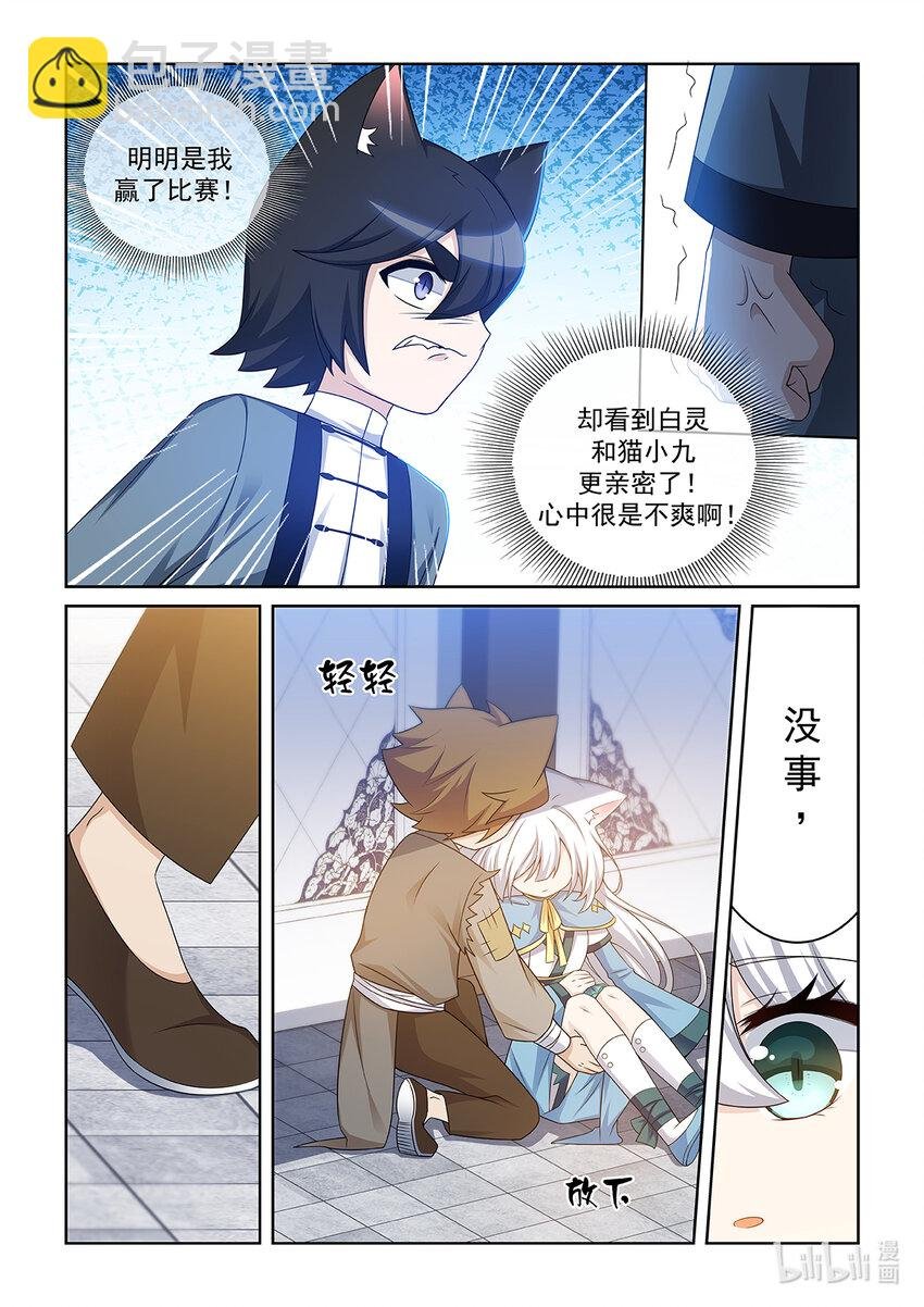 第014话 进入决赛