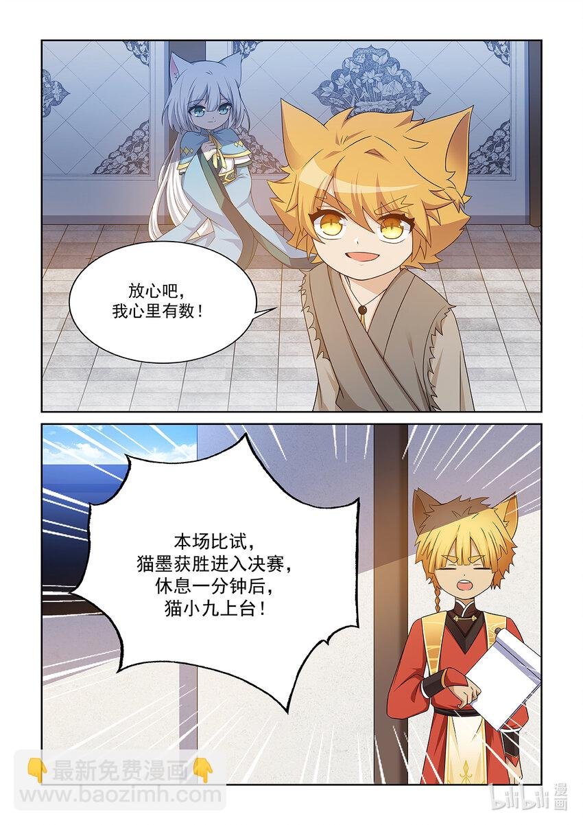 第014话 进入决赛