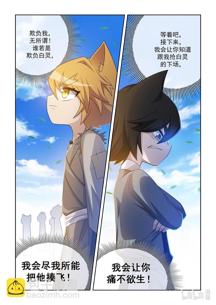 第014话 进入决赛