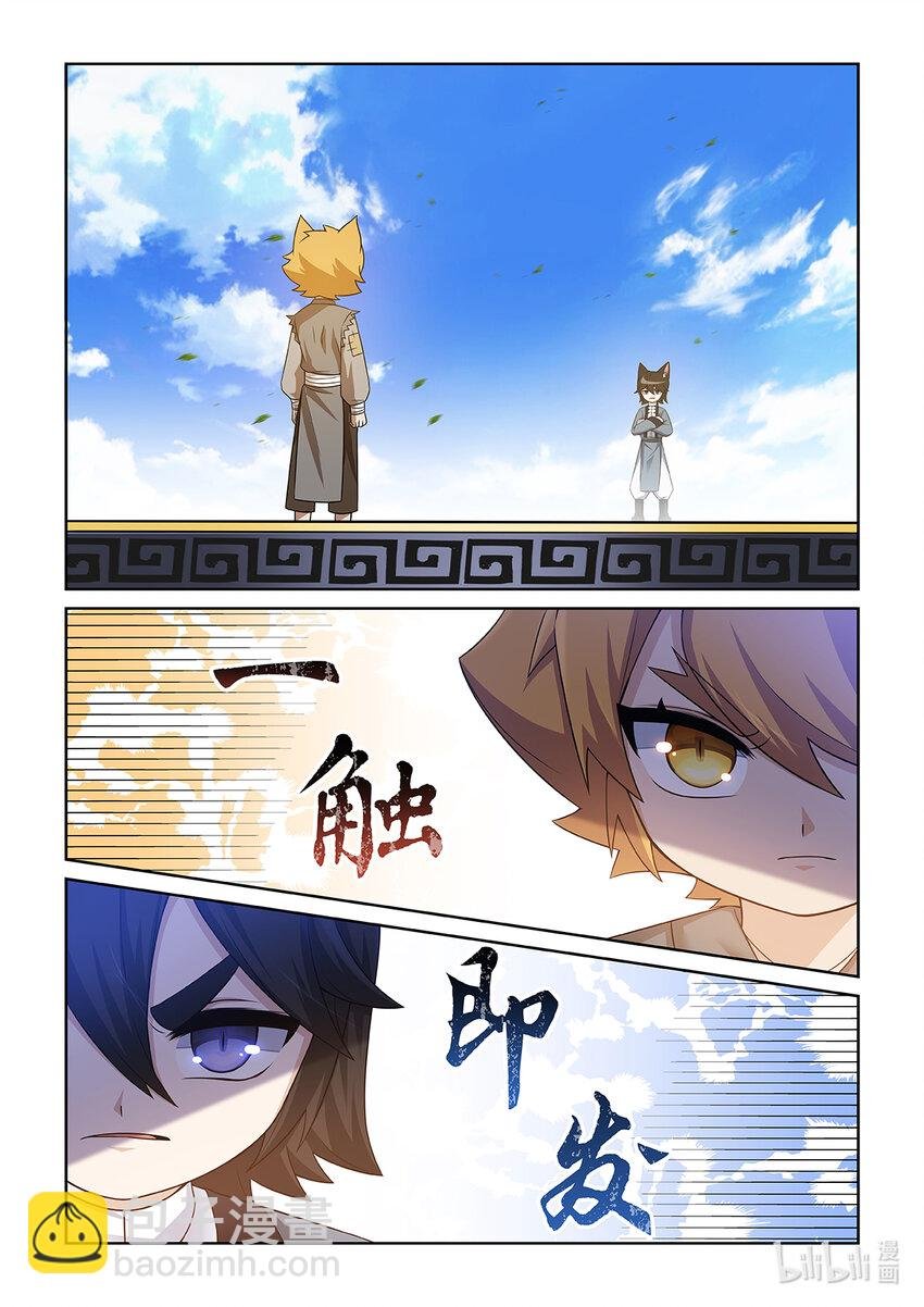 第015话 对决猫墨！