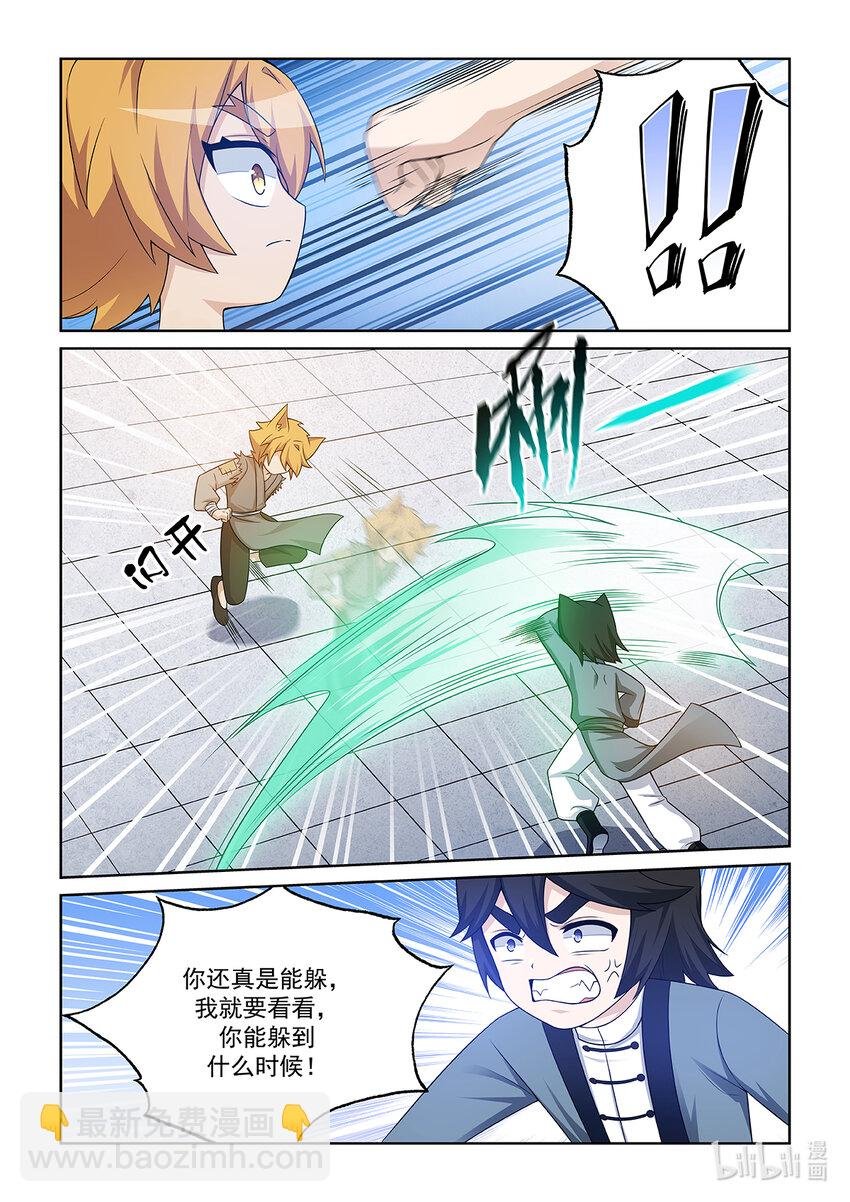 第015话 对决猫墨！
