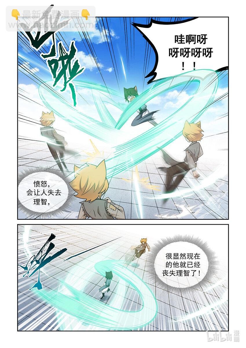 第015话 对决猫墨！