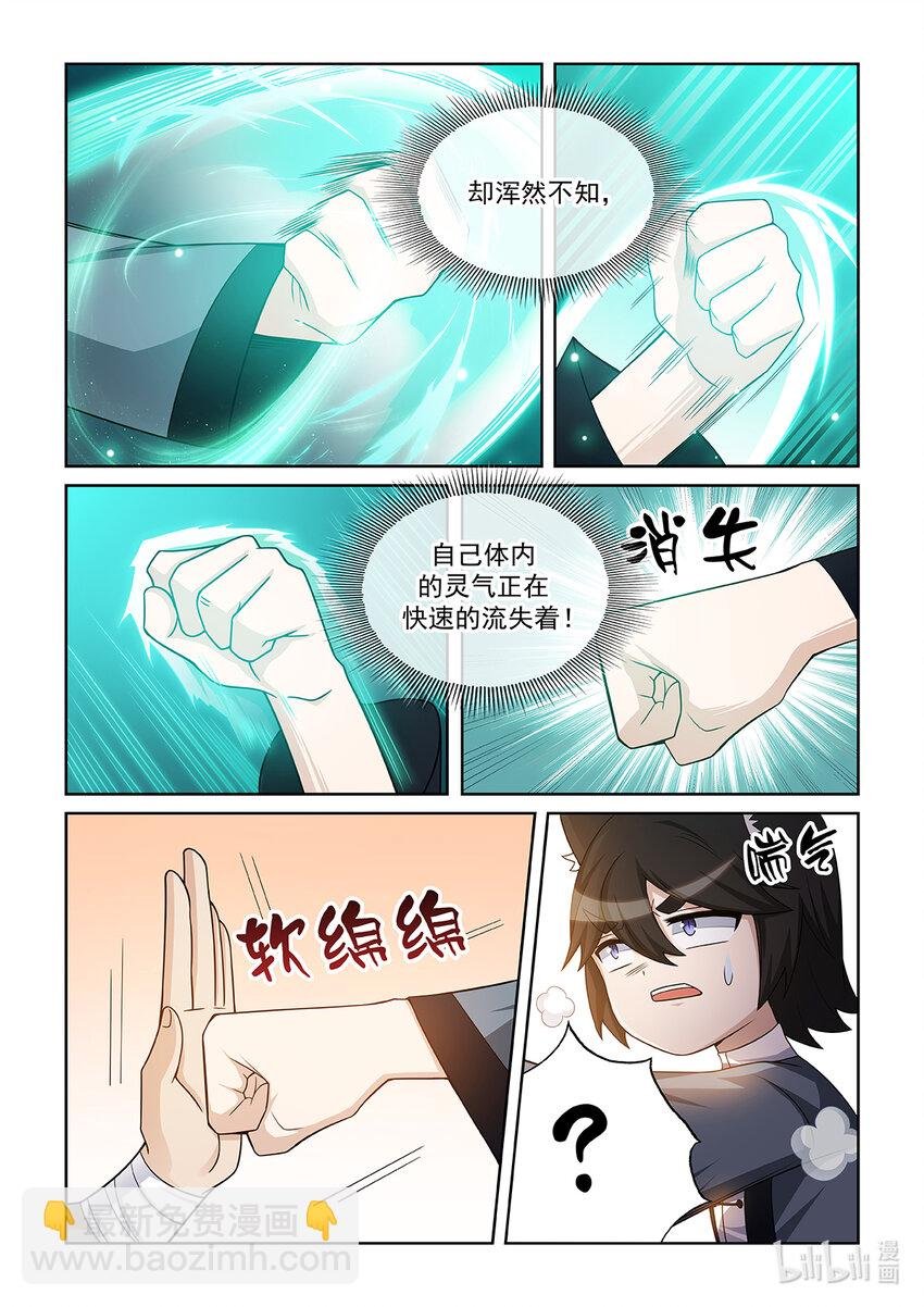 第015话 对决猫墨！