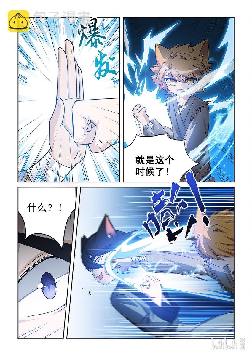 第015话 对决猫墨！