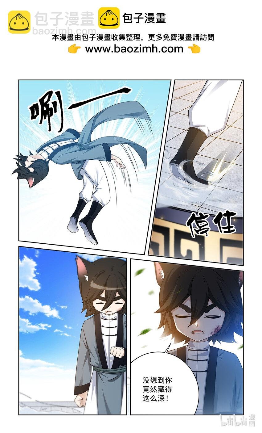 第016话 三重拳劲