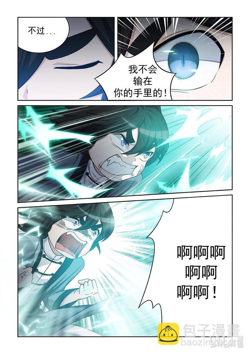 第016话 三重拳劲