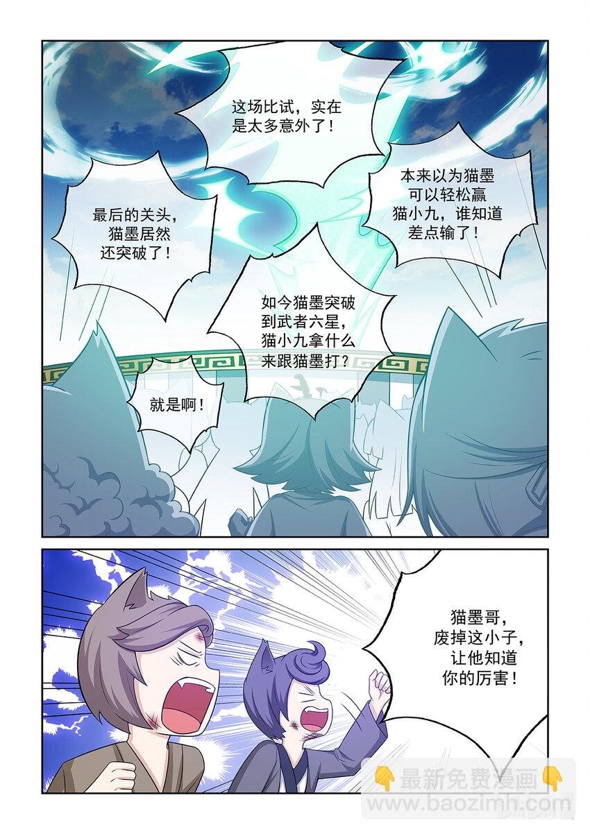 第016话 三重拳劲