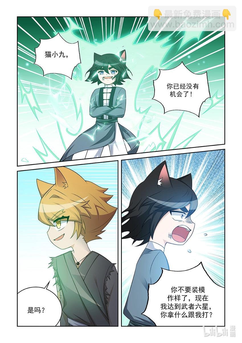 第016话 三重拳劲