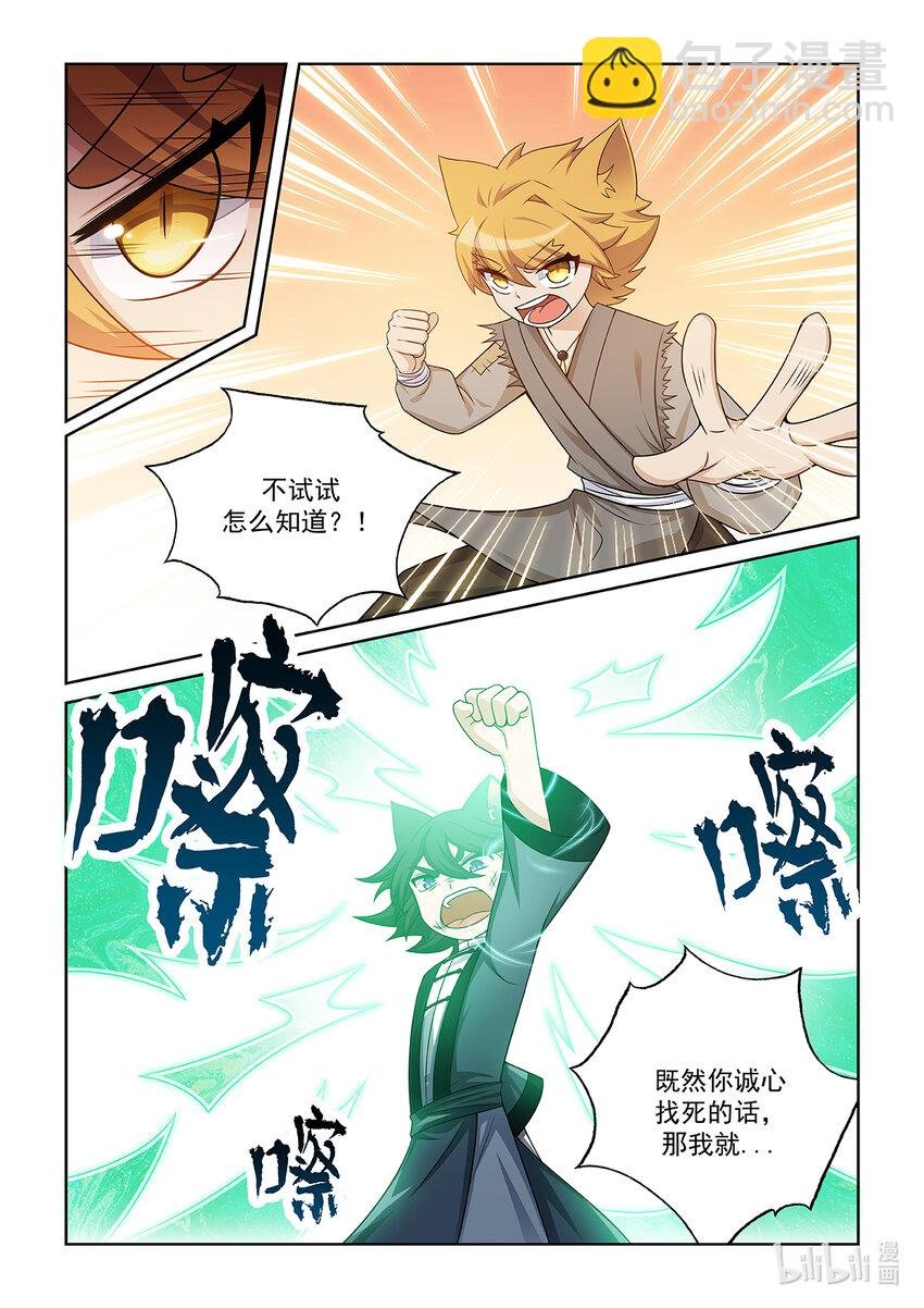 第016话 三重拳劲