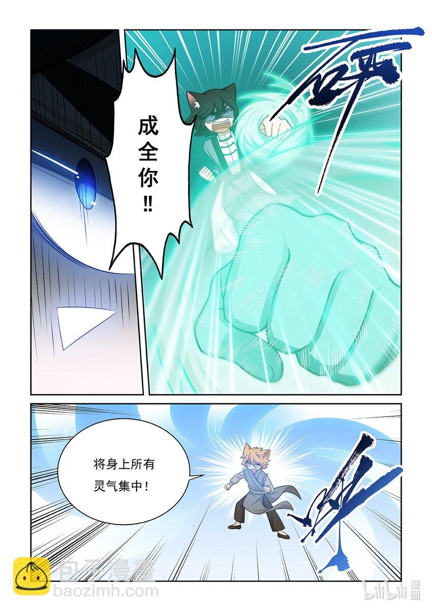 第016话 三重拳劲