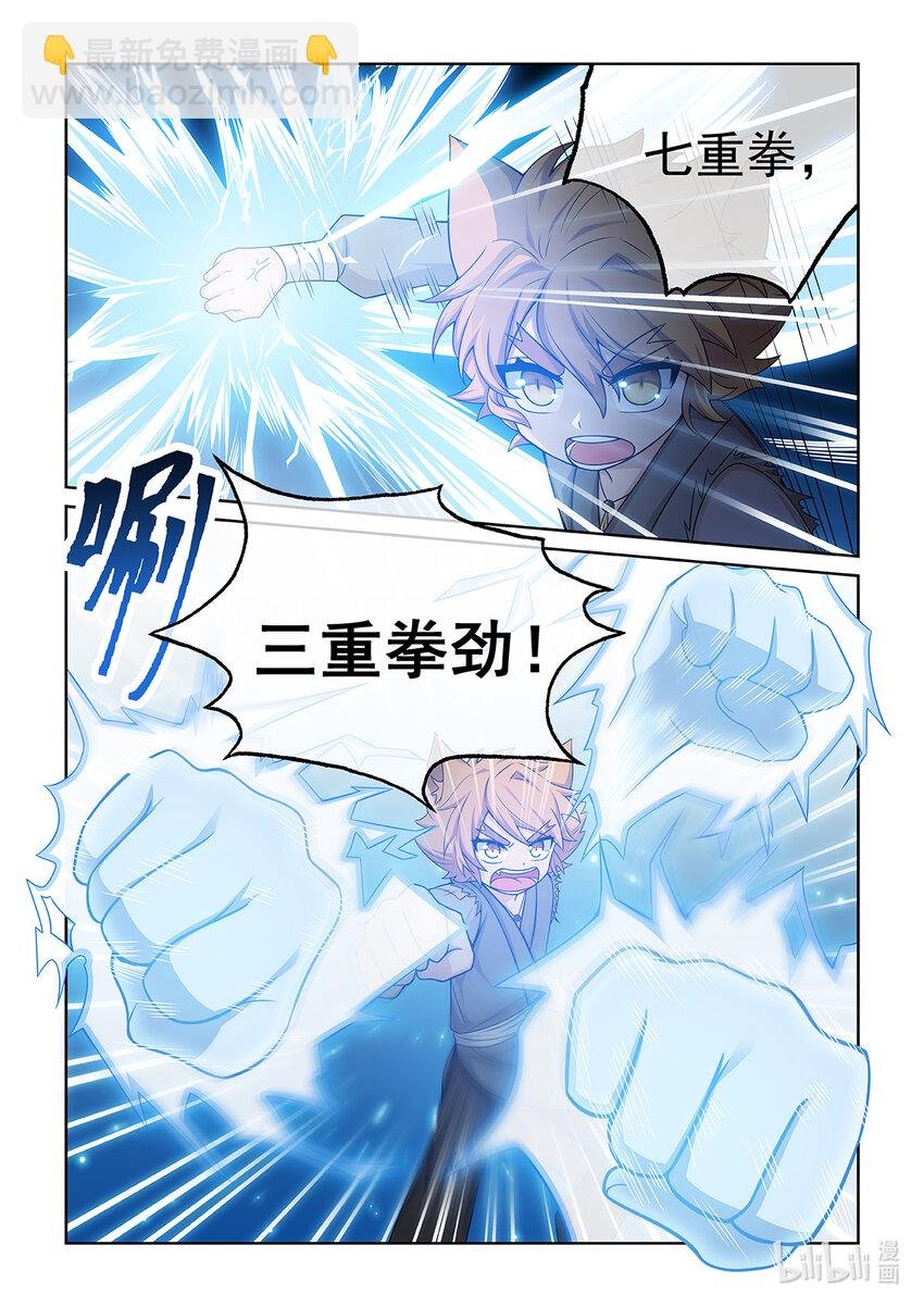 第016话 三重拳劲