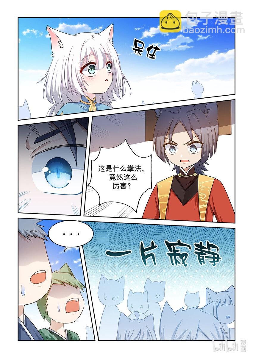 第016话 三重拳劲