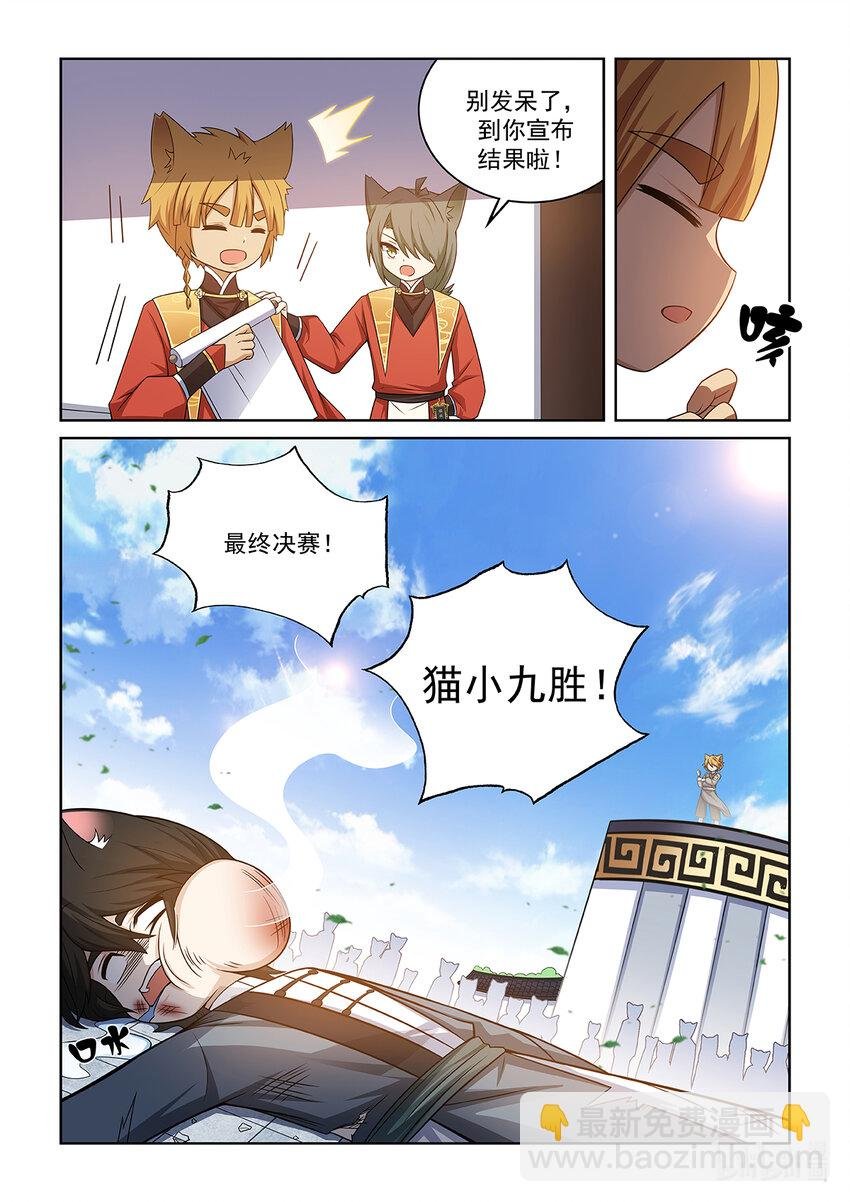 第016话 三重拳劲