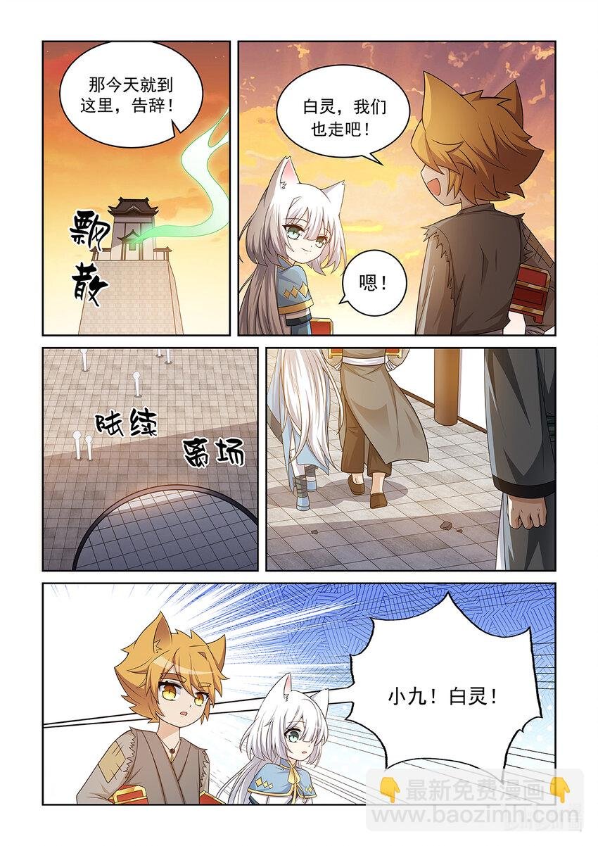 第017话 奖励（内附【外传01】）