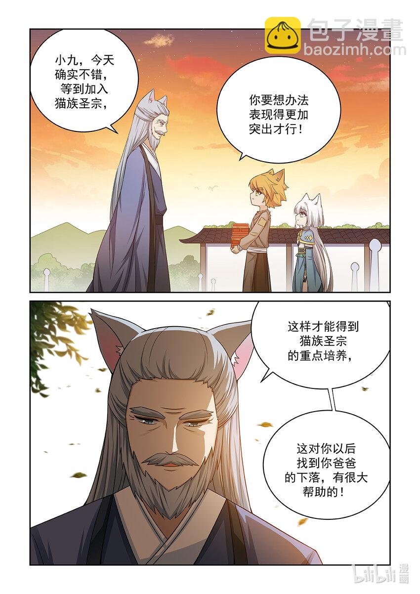 第017话 奖励（内附【外传01】）