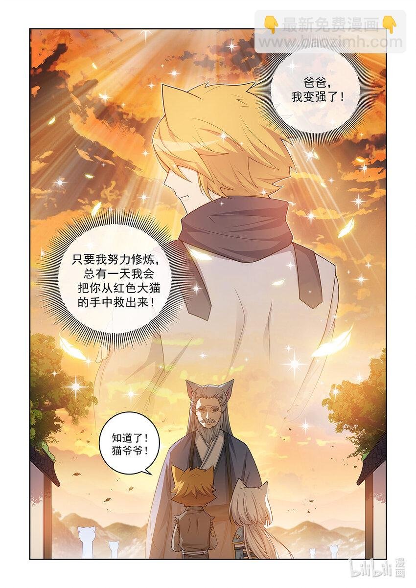 第017话 奖励（内附【外传01】）