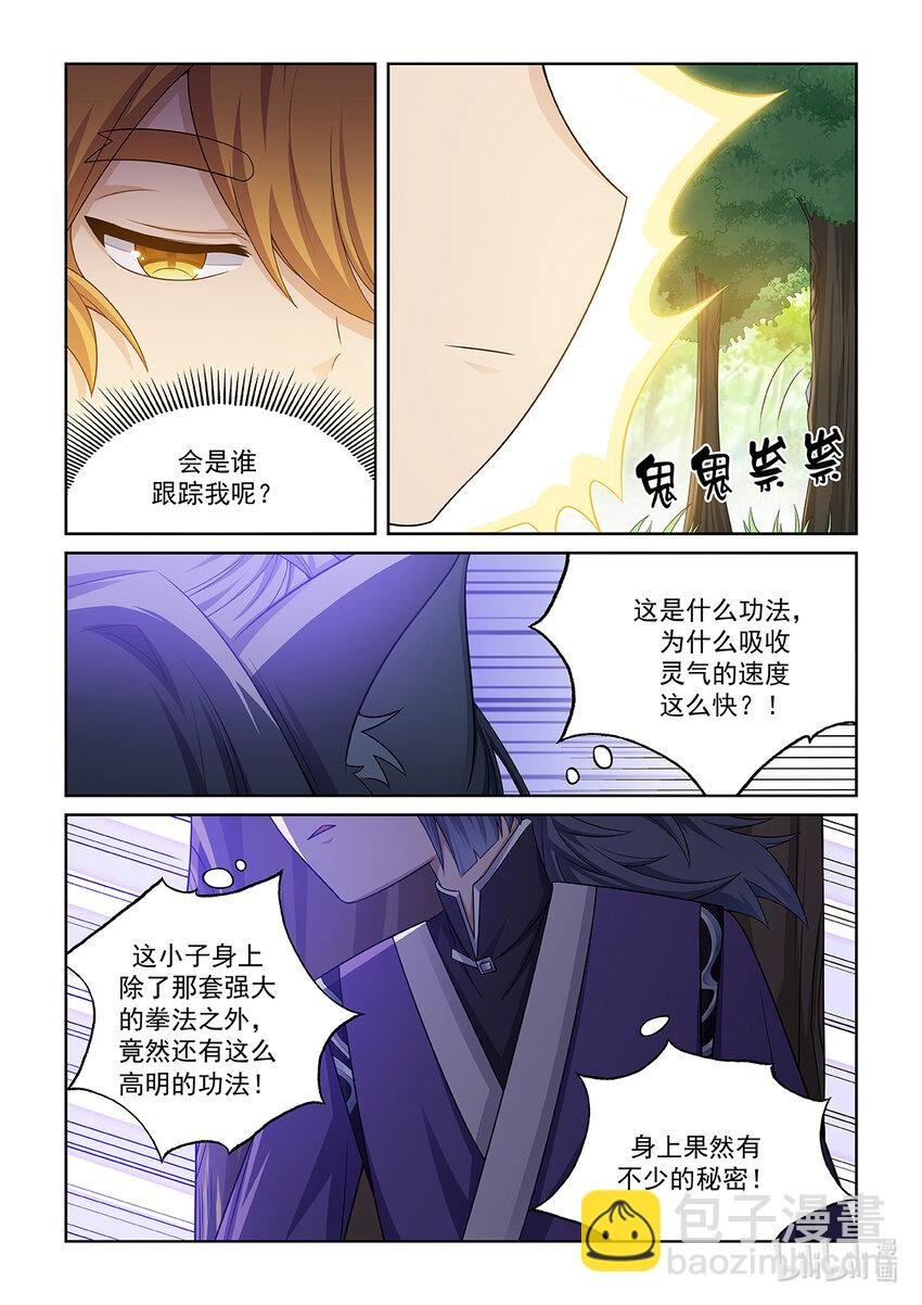 第018话 猫元出手
