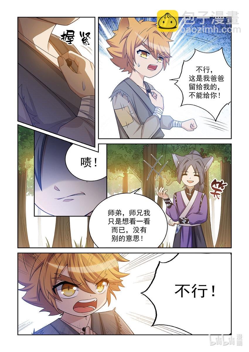 第018话 猫元出手
