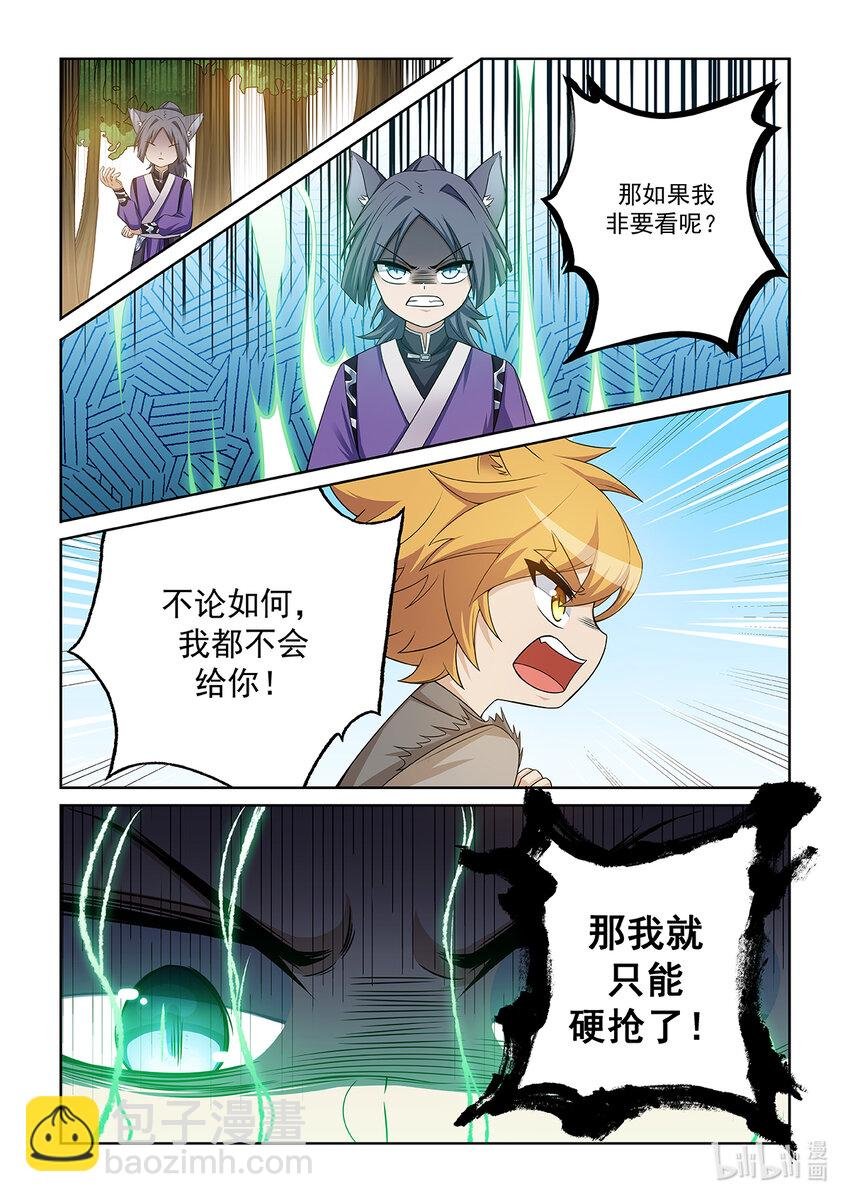 第018话 猫元出手