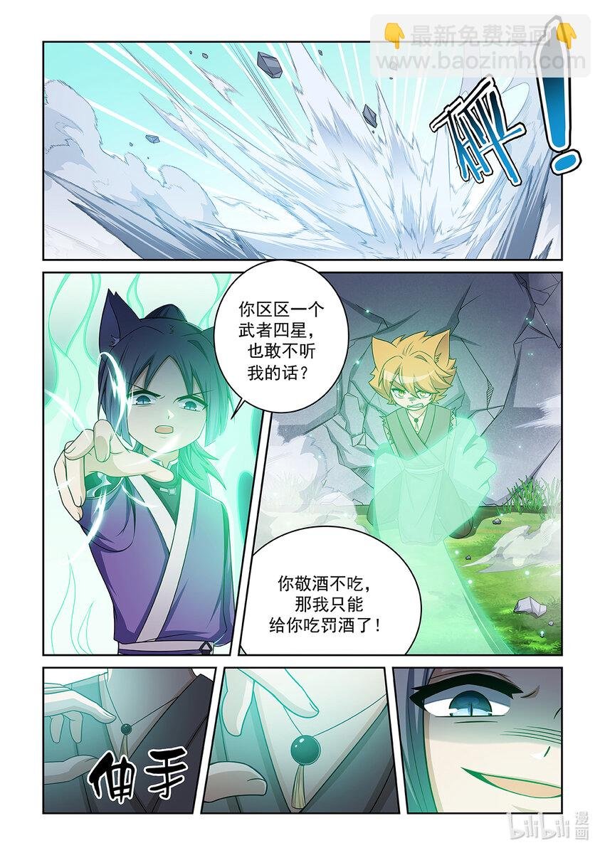 第018话 猫元出手