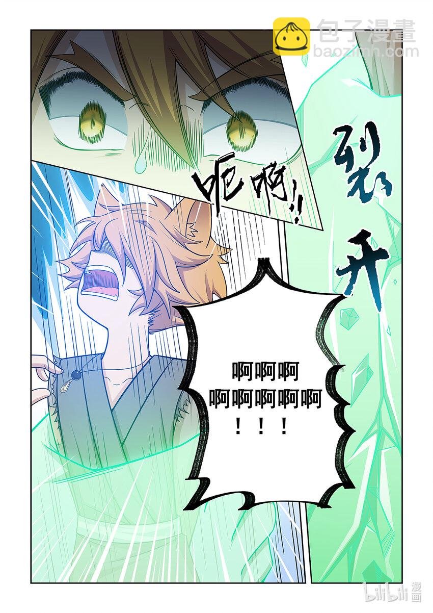 第018话 猫元出手