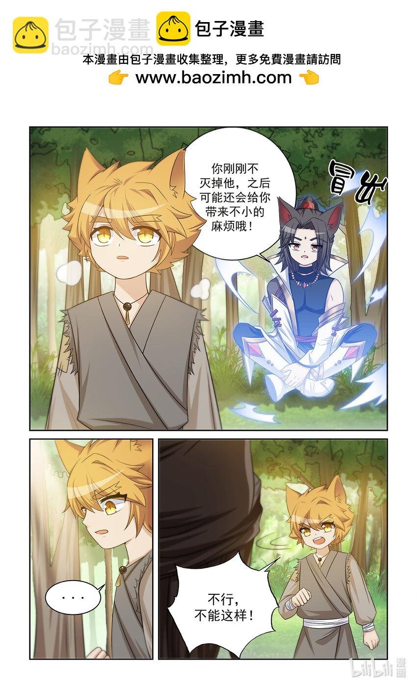 第018话 猫元出手