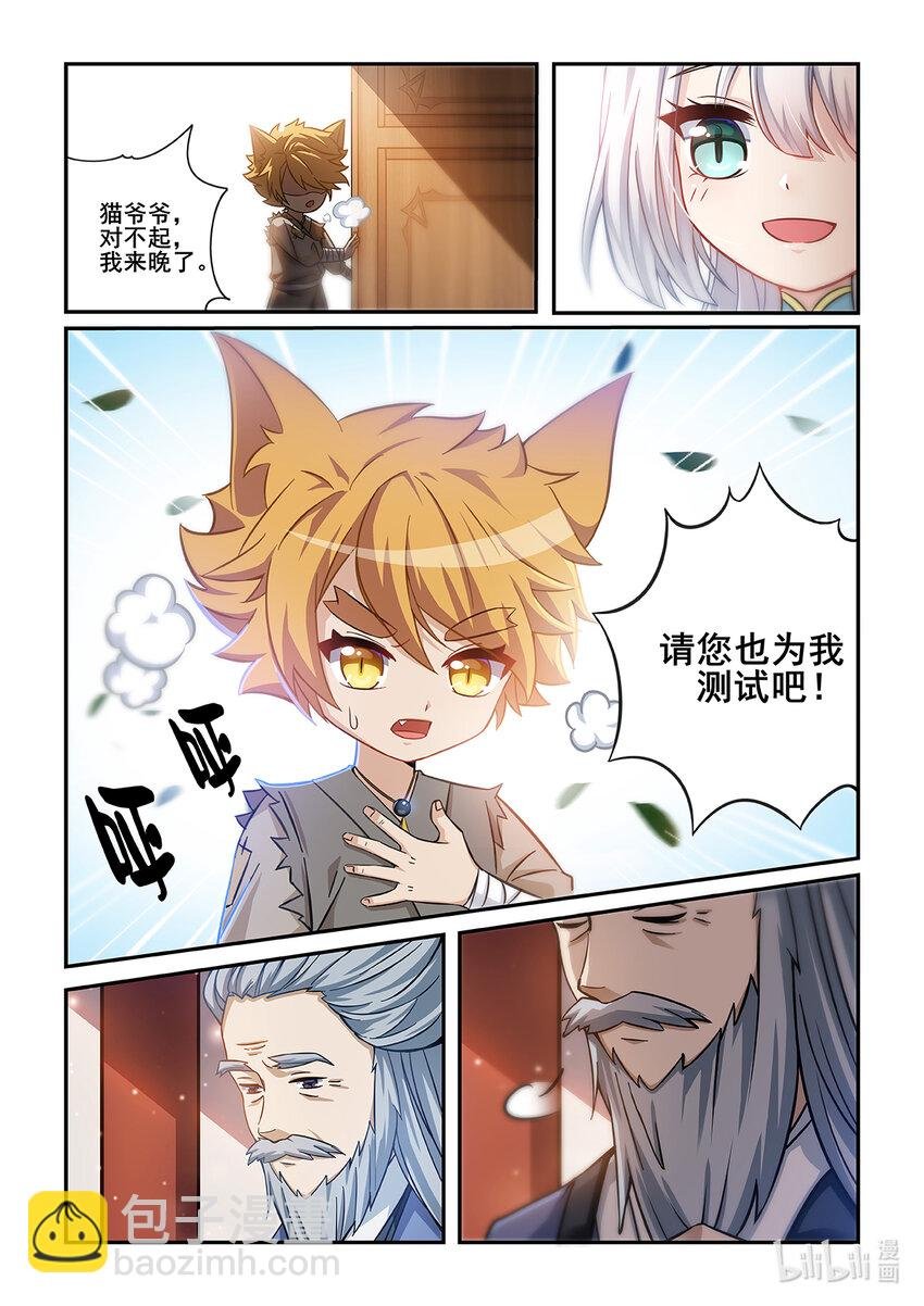第001话 被嘲笑的猫小九